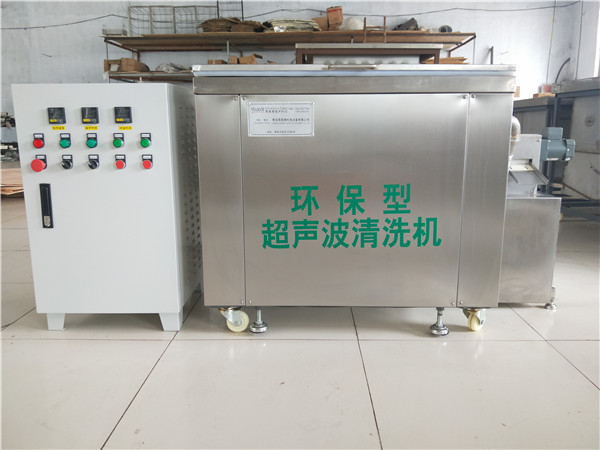 水循环单工位超声波清洗机